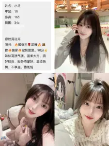 小艾