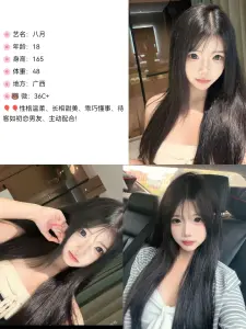 八月