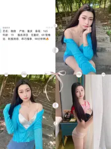 微微