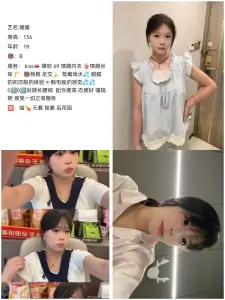 媛媛