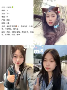 小叶子