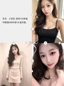 小安安